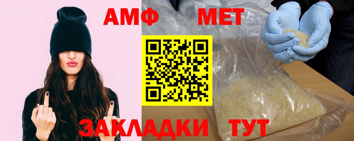 Amphetamine 97%  Вход с VPN  mega ТОР  Урюпинск 