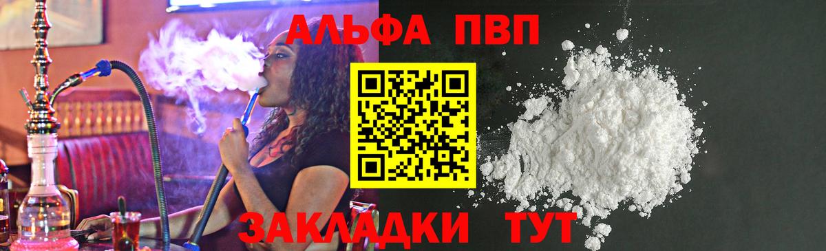 A PVP СК КРИС  Alfa_PVP СК КРИС  Вход с VPN  A PVP крисы CK  Урюпинск 