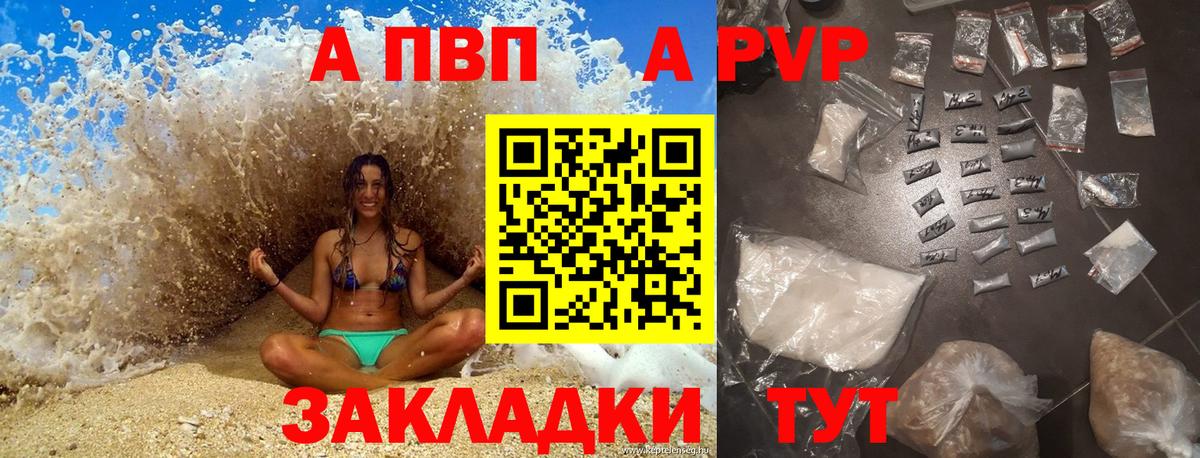 Alfa_PVP VHQ Урюпинск