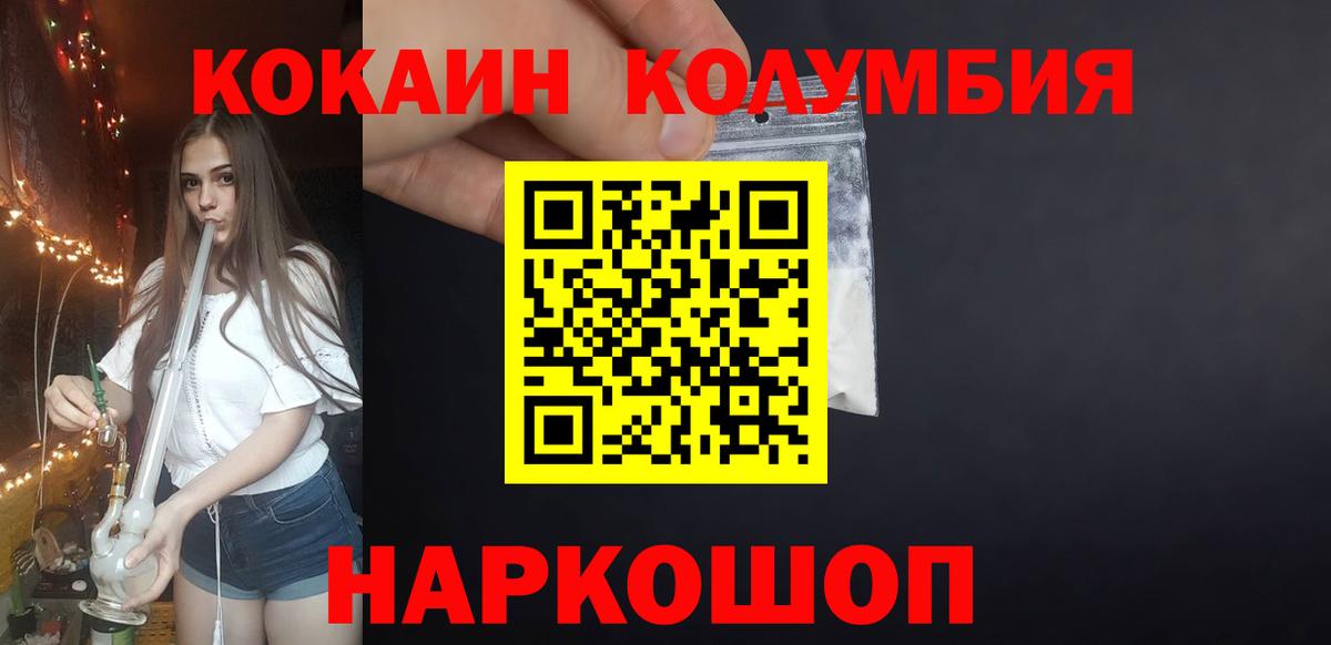Cocaine 97% Урюпинск