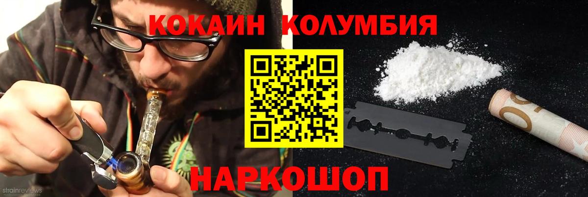 COCAIN Колумбийский  Вход с VPN  Урюпинск  Кокаин Эквадор 