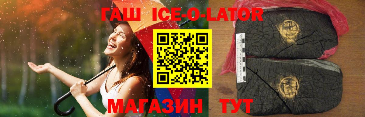 Гашиш 40% ТГК Урюпинск