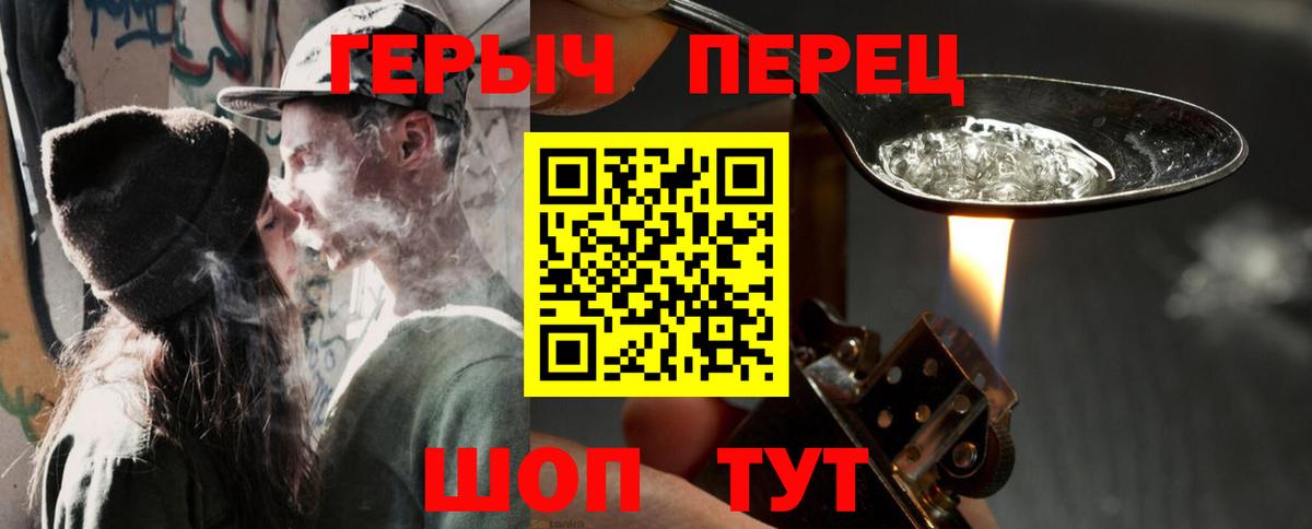 Героин белый  Героин  Урюпинск  Вход с VPN 