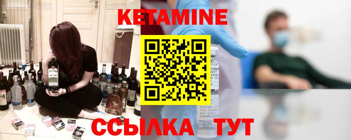 Кетамин VHQ  КЕТАМИН VHQ  Вход с VPN  Урюпинск 