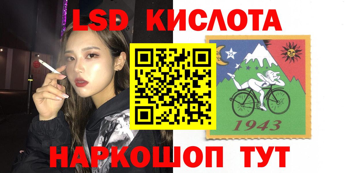 ЛСД экстази кислота Урюпинск