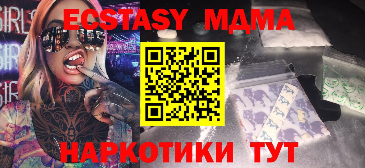 Урюпинск  MDMA crystal  МДМА кристаллы  Вход с VPN 