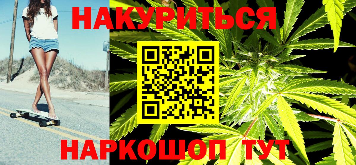 Марихуана AK-47 Урюпинск